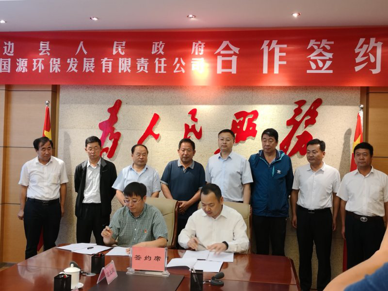 1534984384536865iPpM.png 靖边签约仪式 - 副本.png