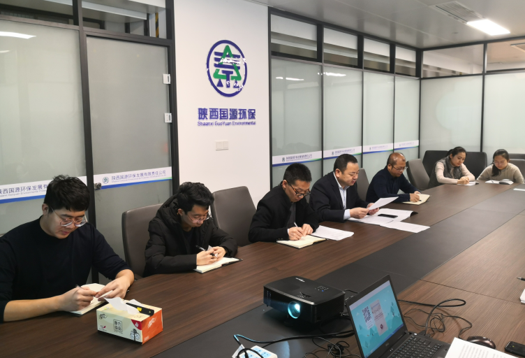 1551314390561733ySWO.png 国源传达集团会议精神.png