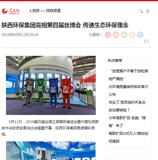 1558245498506562o9Ah.png 6.人民网.png