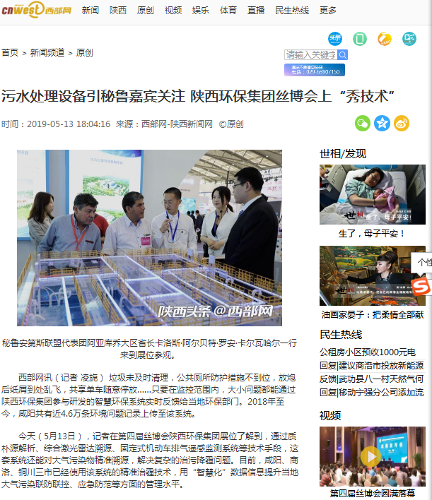 155824565028968713ix.png 11.西部网.png