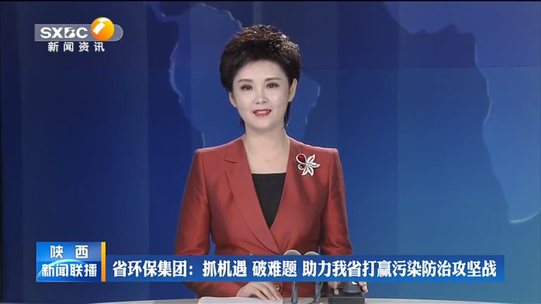 ga黄金甲平台集团 抓机遇 破难题 助力我省打[00_00_08][20200806-092822].png