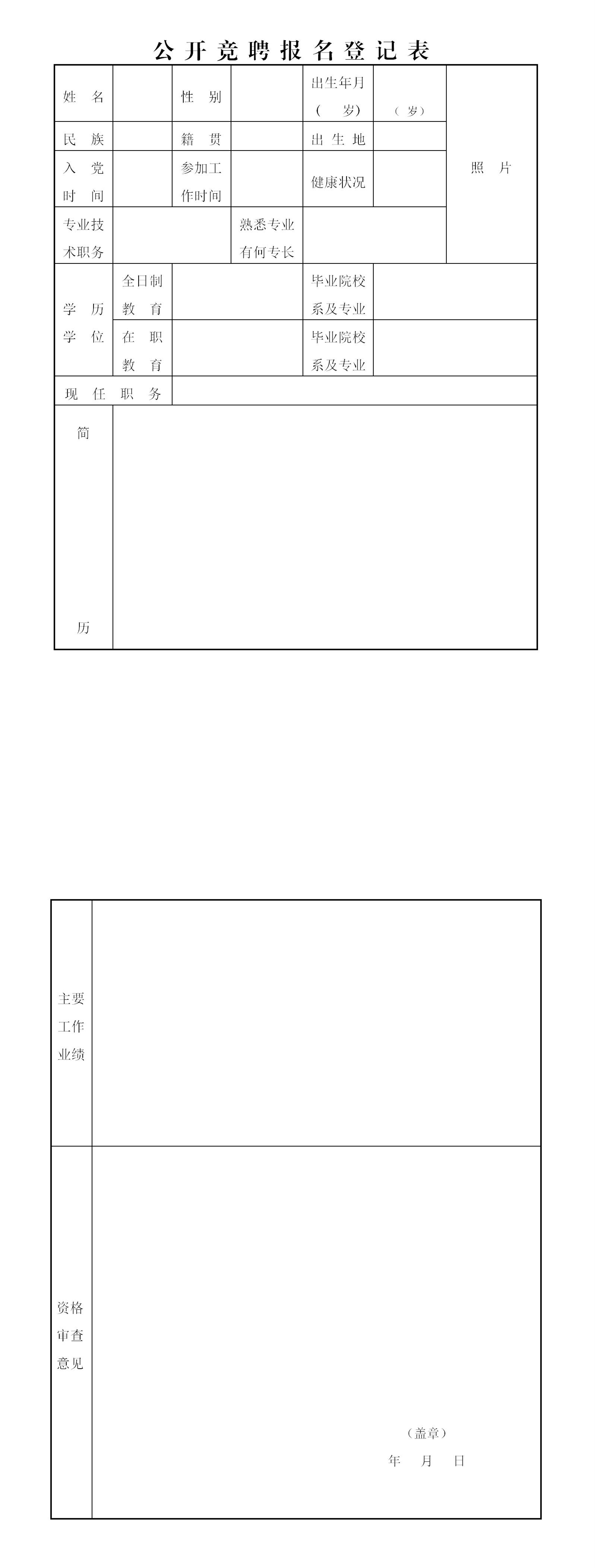 1700490663767849SIWi.png 公开竞聘公告_06_副本22.png