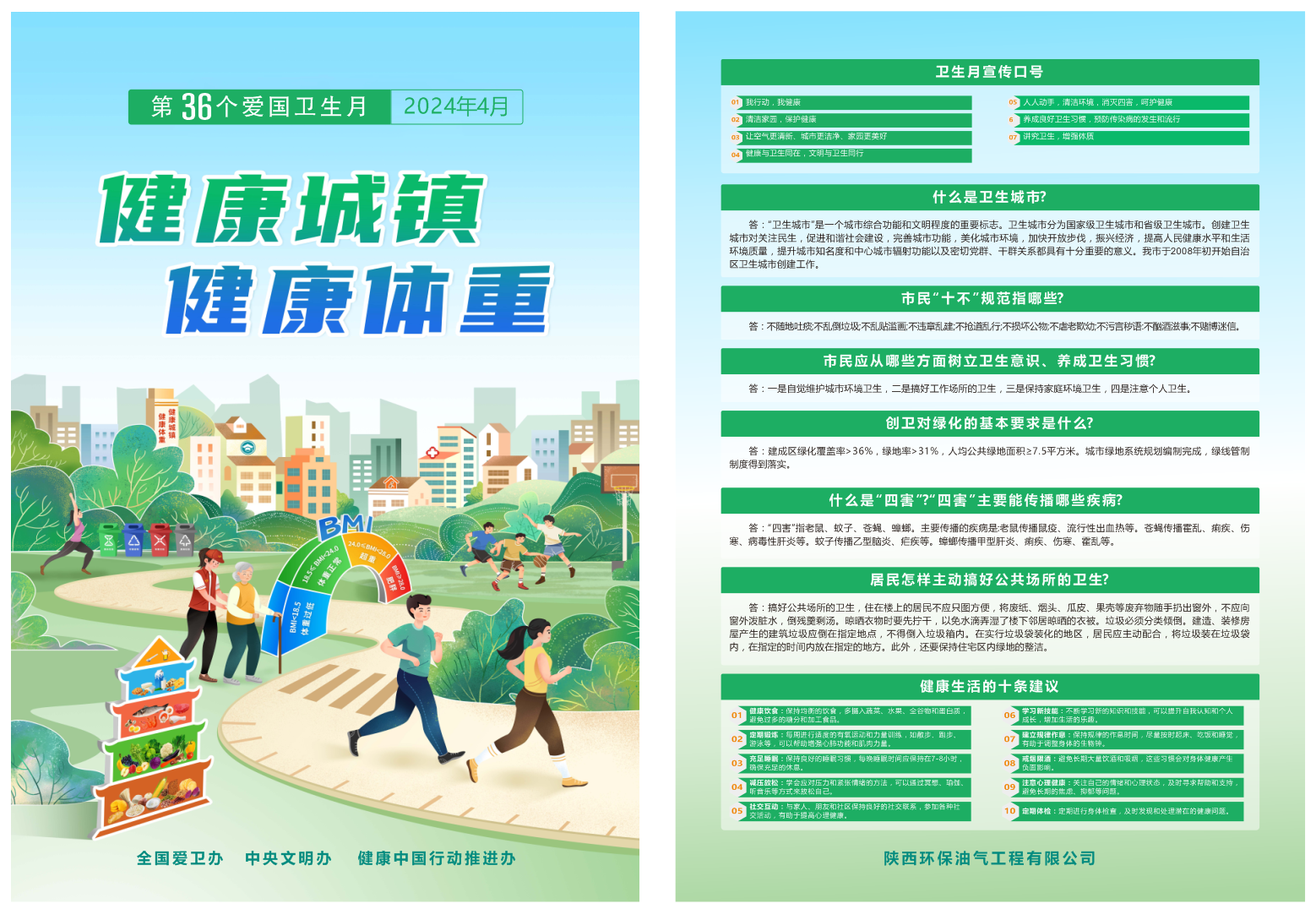 1714096891730431IwGr.png 宣传单.png